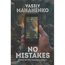 No Mistakes (World of the Changed Book #1): LitRPG Series