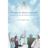 Unleashing the Relentless Spirit in You: Inspirational Devotional Life-Changing Words for Your Life