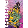Resonator: New Lovecraftian Tales From Beyond
