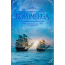 Norumbega