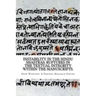 Instability in the Hindu shastras: ruptures in the textual integrity within the manuscripts.