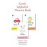 Greek Alphabet Phonics Book