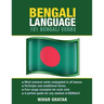 Bengali Language: 101 Bengali Verbs