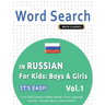Word Search in Russian for Kids: Boys & Girls - It's Easy! Vol.1 - Delta Classics - Find 2000 Cleverly Hidden Words: A Fun Language Activity - Include