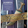 Jambiya: Daggers from the Ancient Souks of Yemen