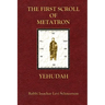 The First Scroll Of Metatron: Yehudah