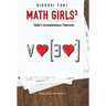 Math Girls 3: Godel's Incompleteness Theorems