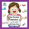 Englisi Farsi Persian Books The Persian Alphabet Alef Báye Fársí: In Persian, English & Finglisi: The Persian Alphabet Alef Báye Fársí