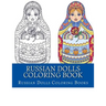 Russian Dolls Coloring Book: Simple Large Print One Sided Stress Relieving, Relaxing Russian Dolls Coloring Book For Grownups, Women, Men & Youths.