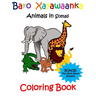 Baro Xayawaanka Coloring Book: Animals in Somali
