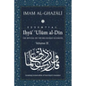 ESSENTIAL IHYA' 'ULUM AL-DIN - Volume 3: The Revival of the Religious Sciences