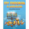 My Menorah: A Hanukkah Coloring Book