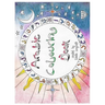 Arabic Colouring Book: Arabic Colouring Book: An Artistic Introduction into the Arabic Language