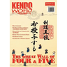 Kendo World 6.1