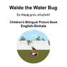 English-Sinhala Waldo the Water Bug Children's Bilingual Picture Book