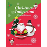 Christmas Amigurumi: Crochet Patterns