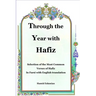 Through the Year with Hafiz: Selection of the Most Common Verses of Hafiz in Farsi with English Translation