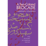 A Two-Colored Brocade: The Imagery of Persian Poetry
