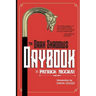 The Dark Shadows Daybook