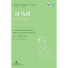Sima Qian