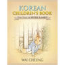 Korean Children's Book: The Tale of Peter Rabbit