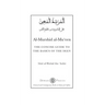 Al-Murshid al-Mu'een
