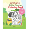 Amharic Bible Stories Coloring Book
