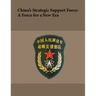 China's Strategic Support Force: A Force for a New Era: October 2018