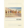 Vintage Lined Notebook Greetings from Cape May, New Jersey, Bathing Beauties