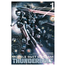 Mobile Suit Gundam Thunderbolt, Vol. 1