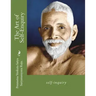 The Art of Self-Enquiry: self-inquiry