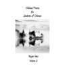 Chinese Poems for Students of Chinese: Volume 2