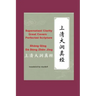 Supernatant Clarity Great Cavern Perfected Scripture