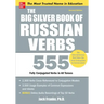 The Big Silver Book of Russian Verbs: 555 Fully Conjugated Verbs in All Tenses