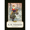 The Complete Folktales of A. N. Afanas'ev: Volume I