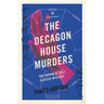 The Decagon House Murders