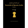 Essentials of Quranic Arabic: Volume 1