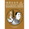 Wing Chun Kung Fu Bamboo & Iron Ring Training (Bamboo Ring Wing Chun Kung Fu) (Volume 3): Methods and Maxims of Sifu Lee Bi