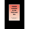 Chinese Marxism in the Post-Mao Era