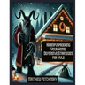 Krampusproofing Your Home: Defensive Strategies for Yule