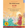 The Wild Swans - 野天鹅 - Yě tiān'é (English - Chinese): Bilingual children's book based on a fairy tale by Hans Christian