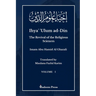 Ihya' 'Ulum al-Din - The Revival of the Religious Sciences - Vol 1: إحياء علوم ال