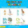 My First Shona Alphabets Picture Book with English Translations: Bilingual Early Learning & Easy Teaching Shona Books for Kids