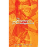 The science Of Pranayama