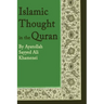 Islamic Thought in the Quran