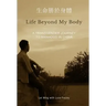 Life Beyond My Body: A Transgender Journey to Manhood in China
