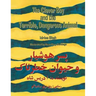 The Clever Boy and the Terrible, Dangerous Animal: English-Dari Edition