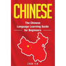 Chinese: The Chinese Language Learning Guide for Beginners