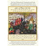 The Life of Muhammad (with Urdu translation) Volume 1