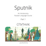 Sputnik: An Introductory Russian Language Course, Part I